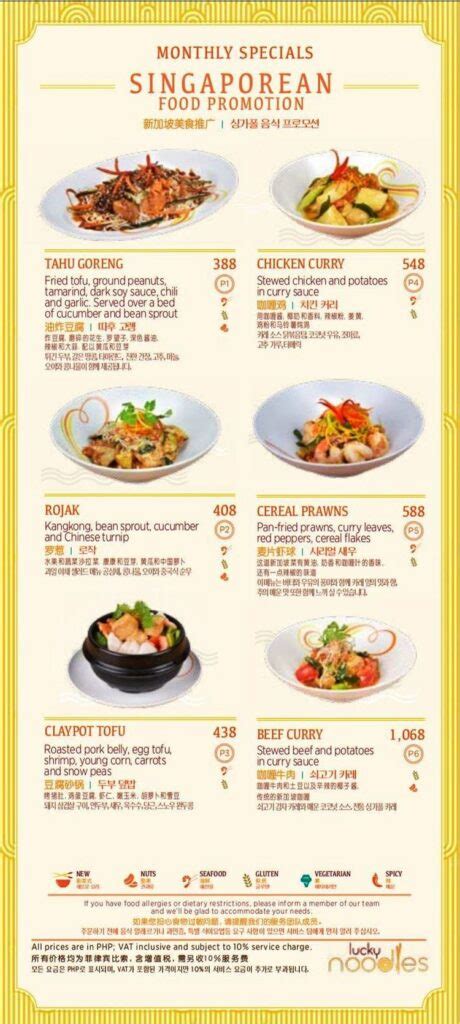 lucky noodles menu